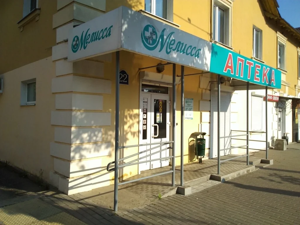 Аптека Мелисса №11