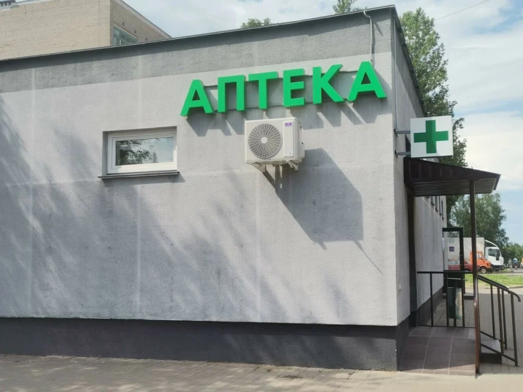 Аптека Новамедика №32
