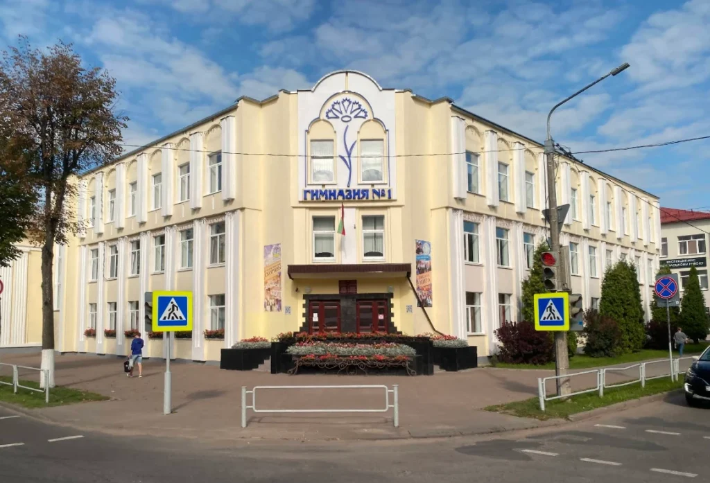 УО «Полоцкая государственная гимназия № 1 имени Ф. Скорины»