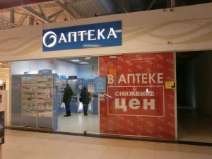 Аптека Планета здоровья №20