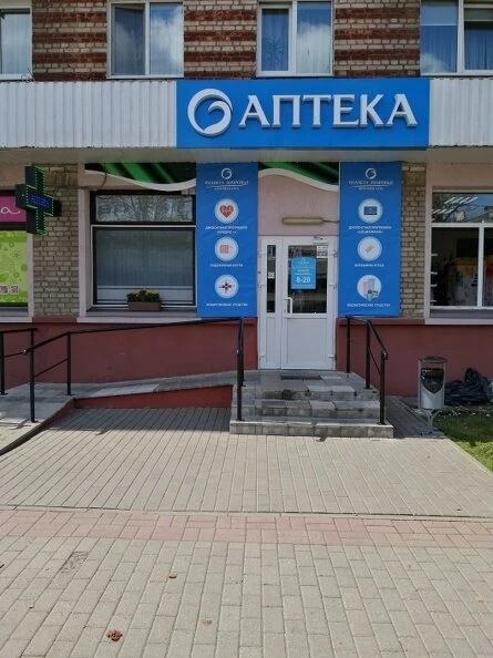 Аптека Планета здоровья №15