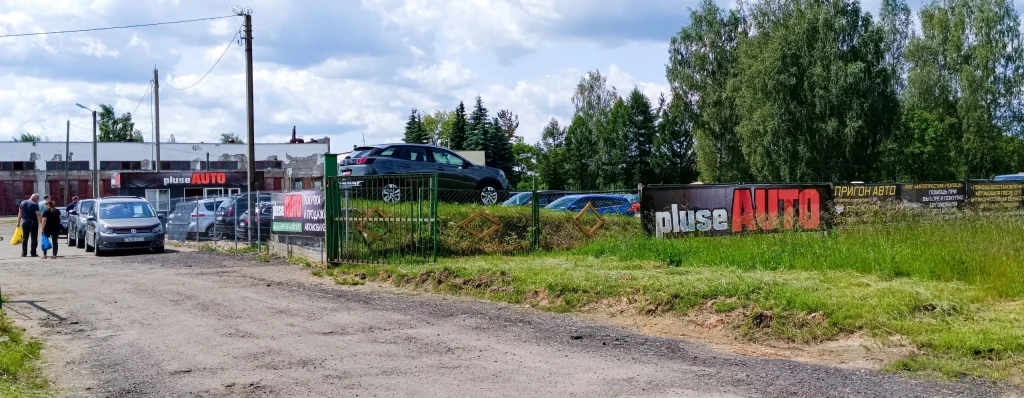 Автосалон pluse AUTO