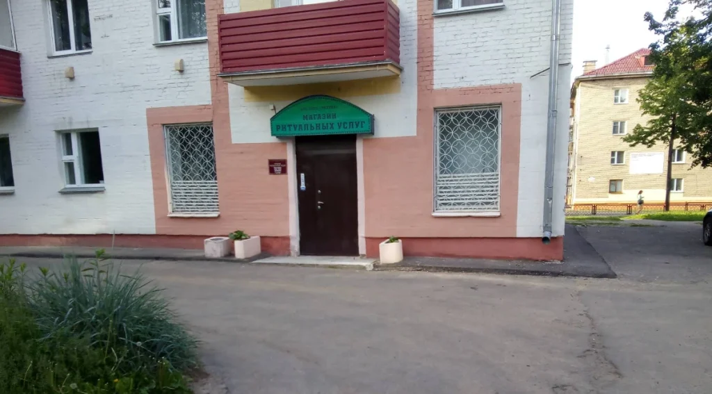 КУП СКГО «Ритуал» в Новополоцке