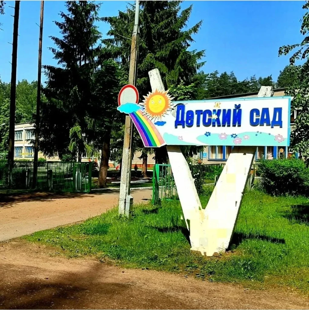 ГУО «Детский сад №12 г. Новополоцка»