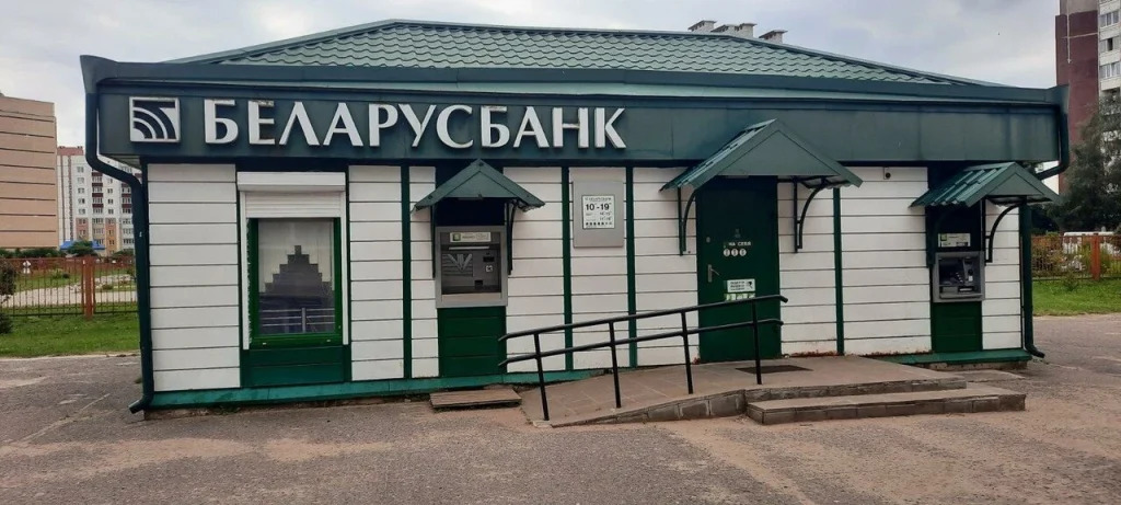 «АСБ Беларусбанк» отделение №214/2120
