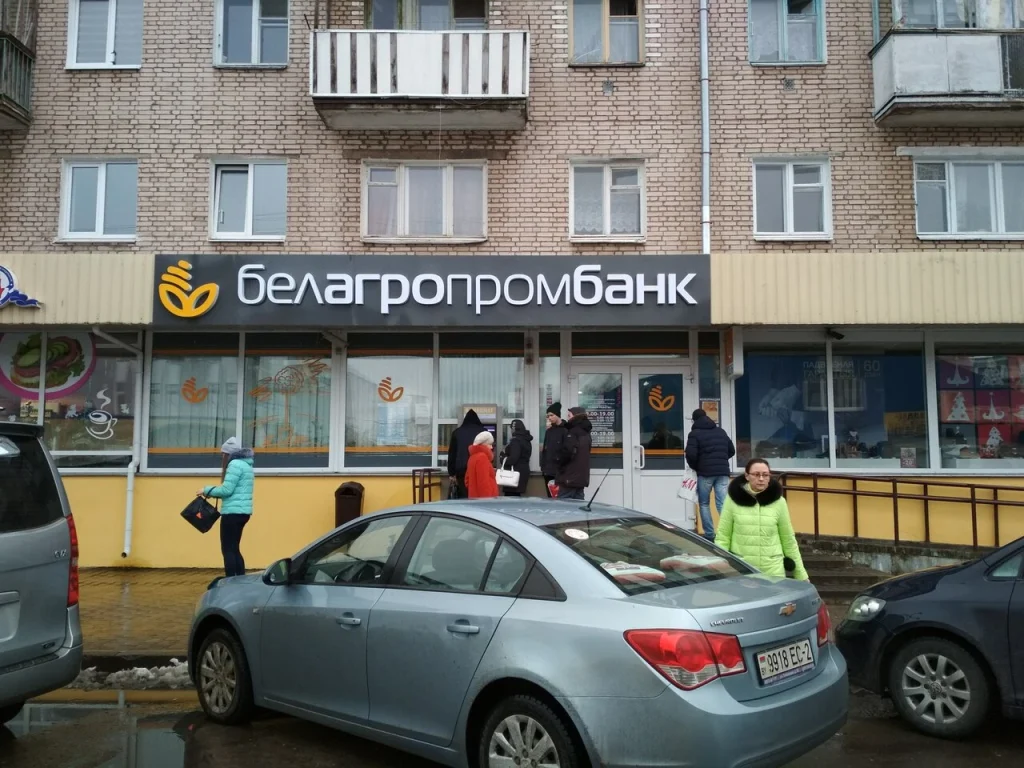 «Белагропромбанк» ЦБУ №232/34