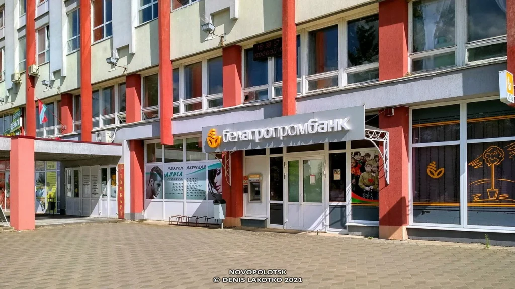 «Белагропромбанк» ЦБУ №235