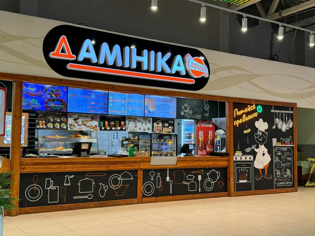 Кафе «Доминика-экспресс»