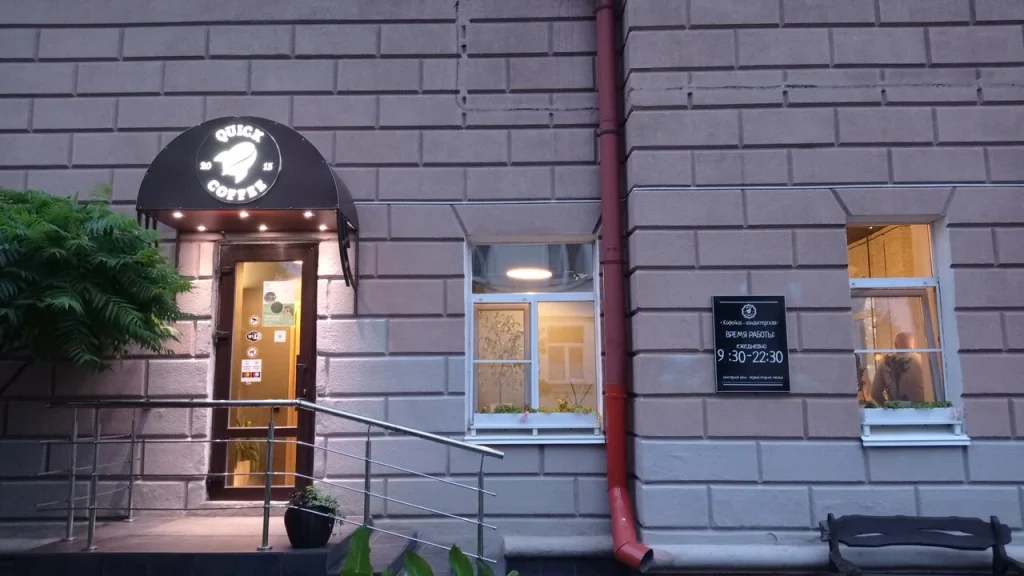 Кофейня Quick Coffee
