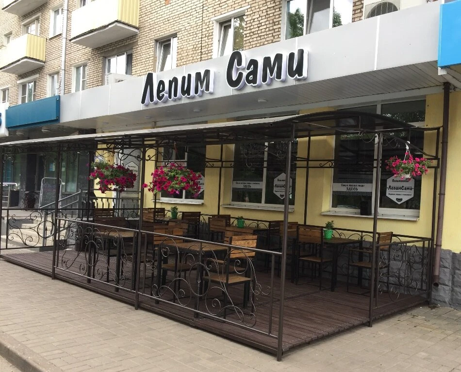 Пельменная «Лепим сами»