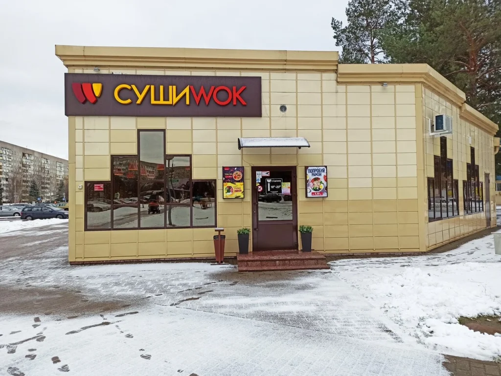 Суши Wok (ул. Молодёжная)