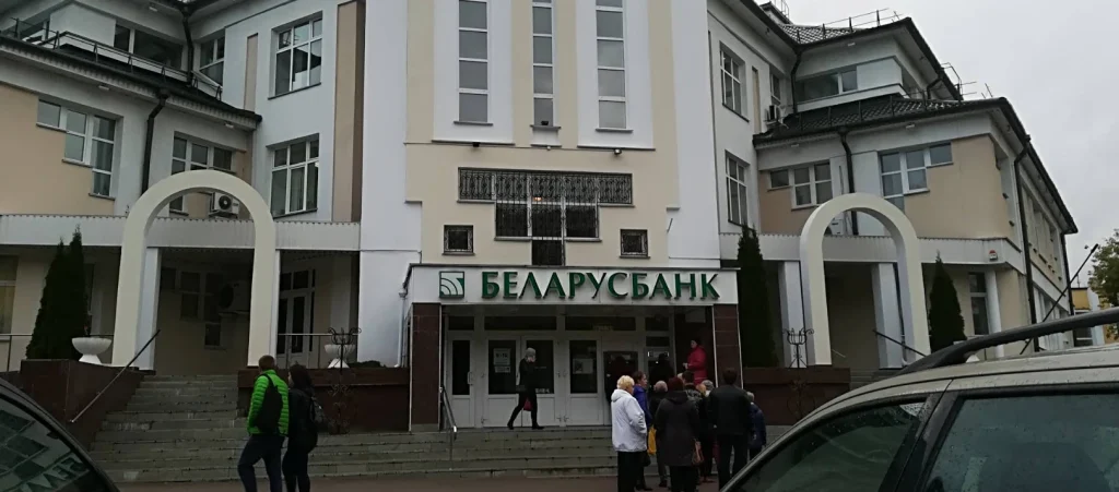 «АСБ Беларусбанк» ЦБУ №214