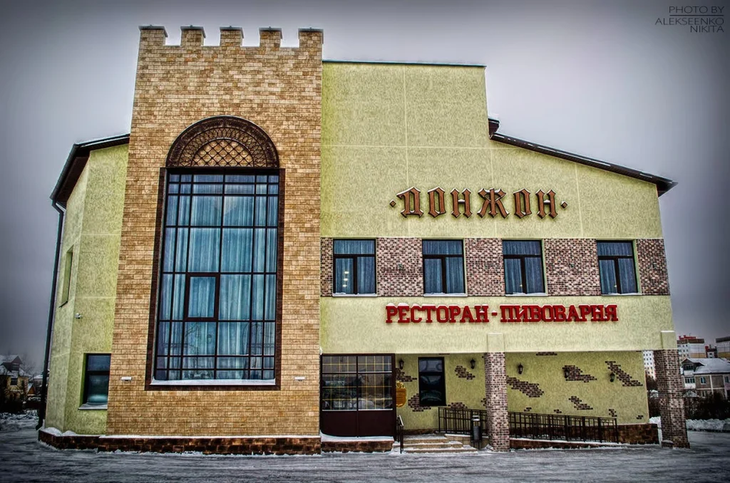 Ресторан-пивоварня «Донжон»