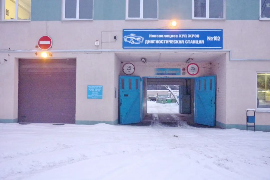 Диагностическая станция №102