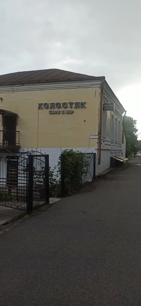 Кафе-бар «Холостяк» (ул. Нижне-Покровская)