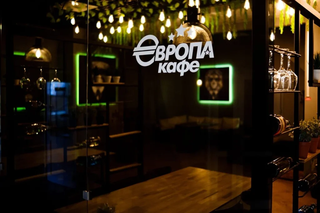 Кафе «Европа»