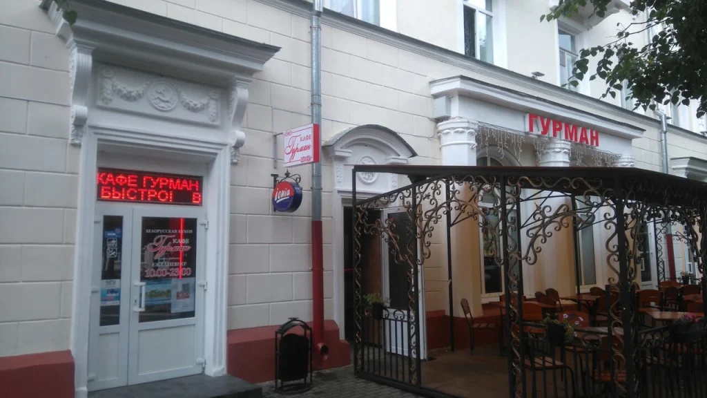 Кафе «Гурман»