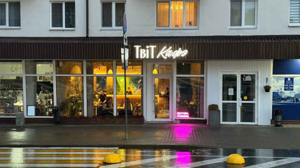 Кафе «ТвiТ»