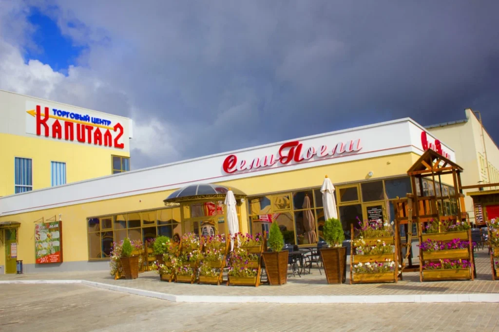 Кафе «Сели-Поели»