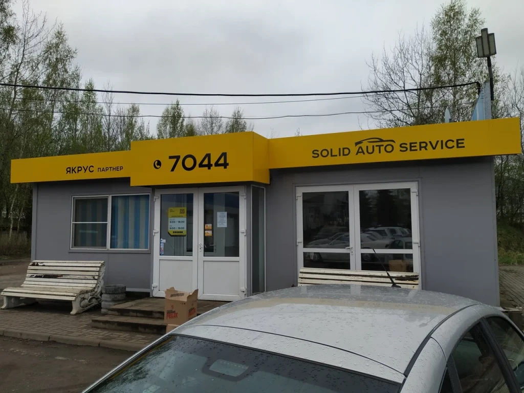 СТО «Якрус»