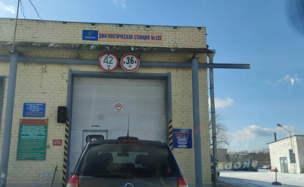 Диагностическая станция №132