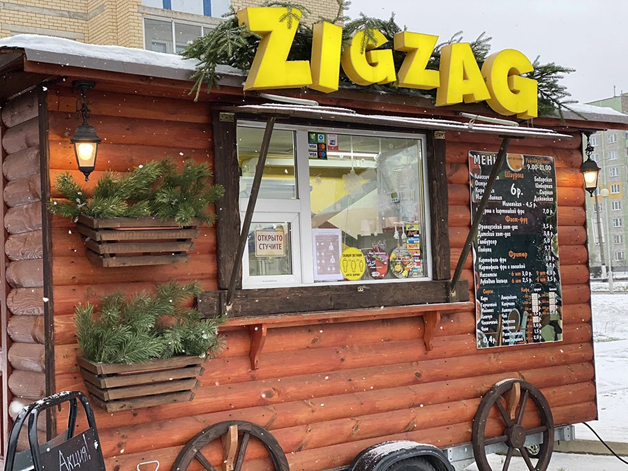 Кафе ZigZag (ТЦ «Грин»)