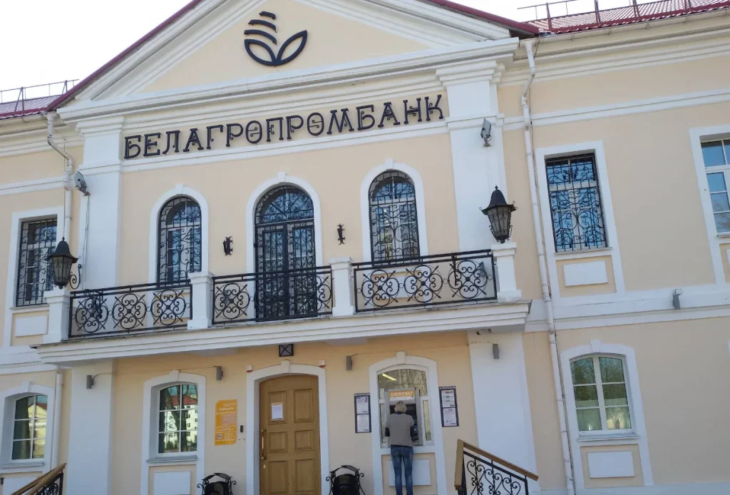 Банкомат «Белагропромбанк» в ЦБУ №232