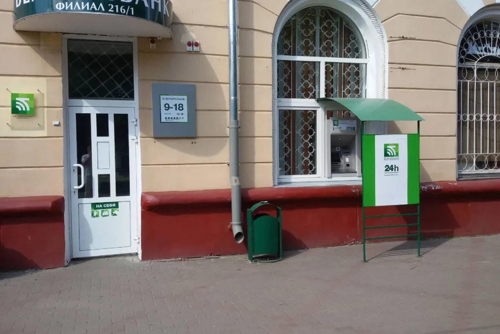 Банкомат «Беларусбанк» в ЦБУ №216