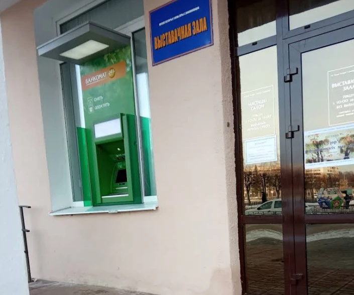 Банкомат «Сбер Банк» Музей истории и культуры