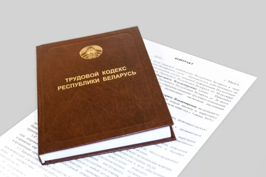 Изменения в Трудовой кодекс: вводят саморегулируемое время и новые гарантии для работников