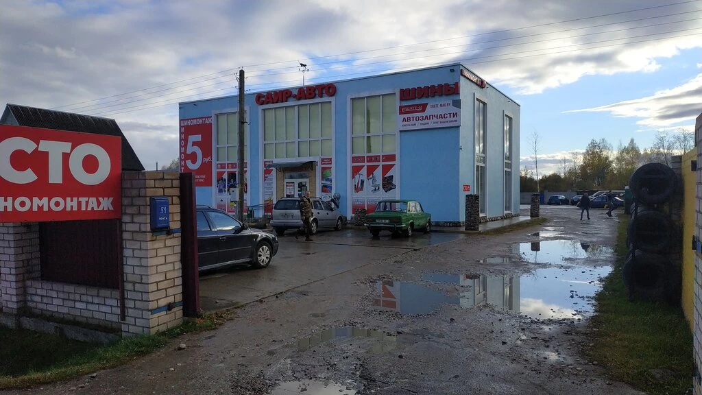 СТО «Саир Авто»