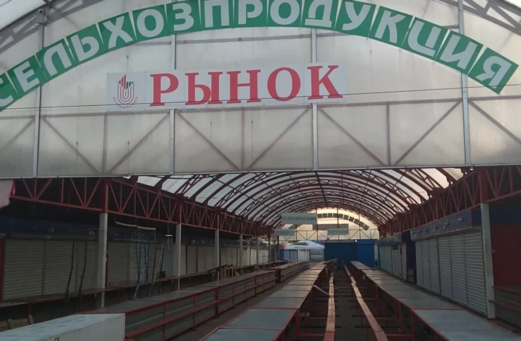 Полоцкий колхозный рынок