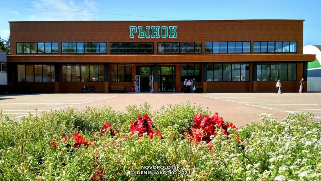 Рынок «Дисна»