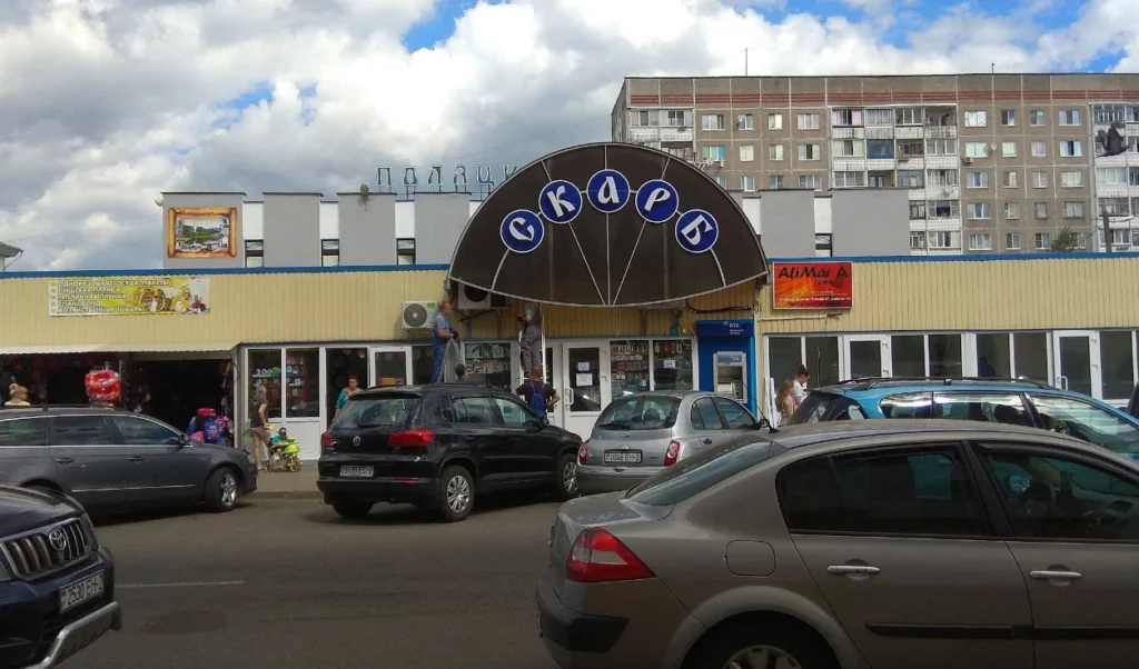 Рынок «Скарб»