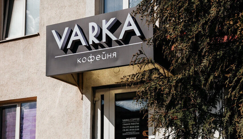 Кофейня Varka