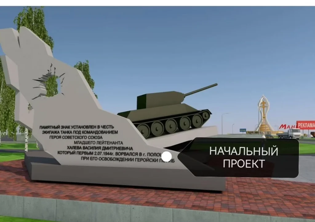 Памятный знак «Танк» в Полоцке могут переместить ближе к Кургану Бессмертия