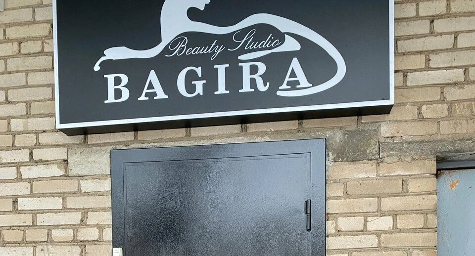 Студия красоты Bagira