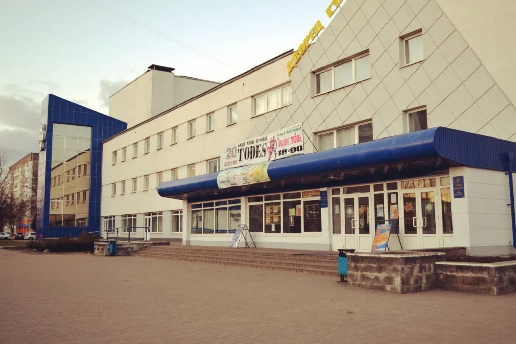 Центр культуры «Полоцк»