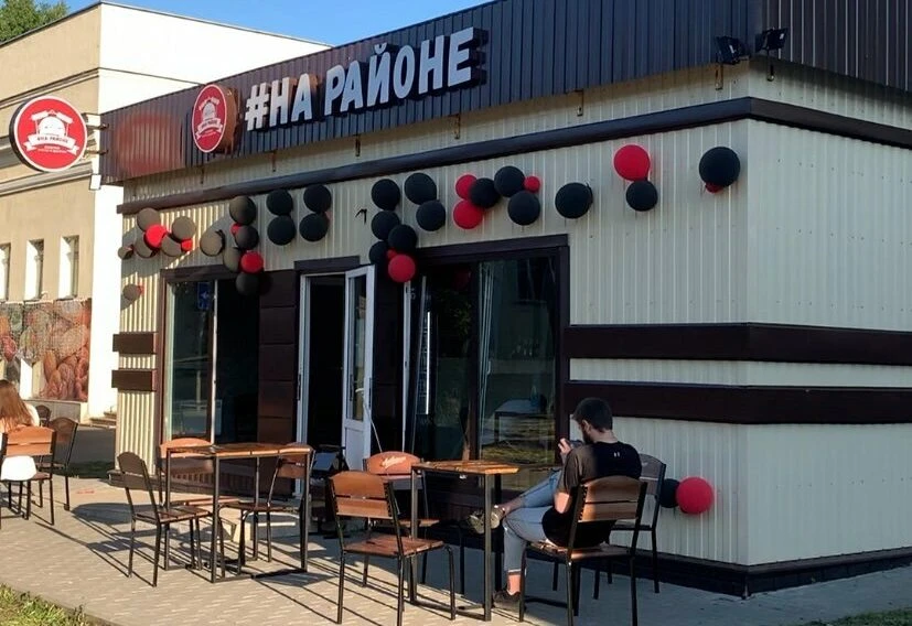 Кафе «На районе» (возле Родины)