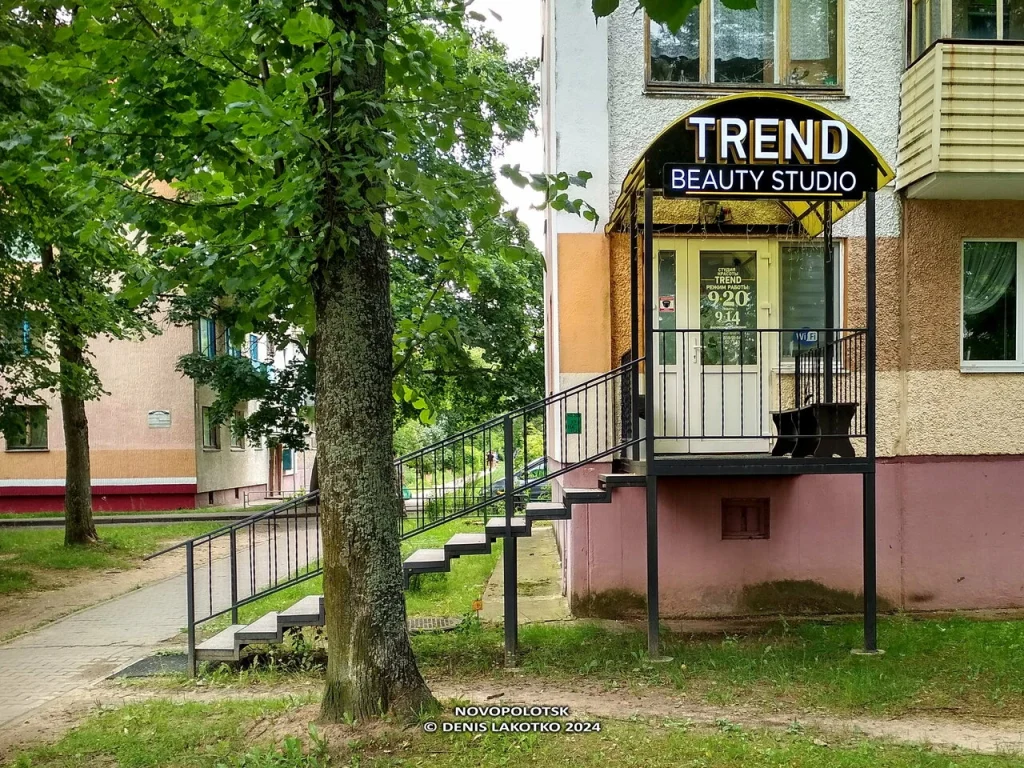 Студия красоты Trend