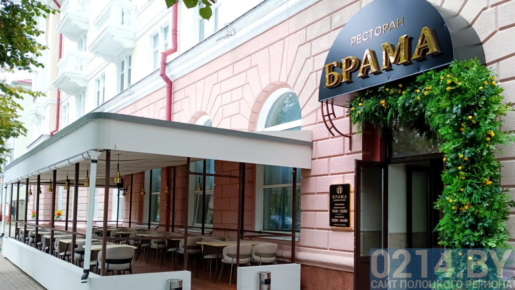 Ресторан «Брама»