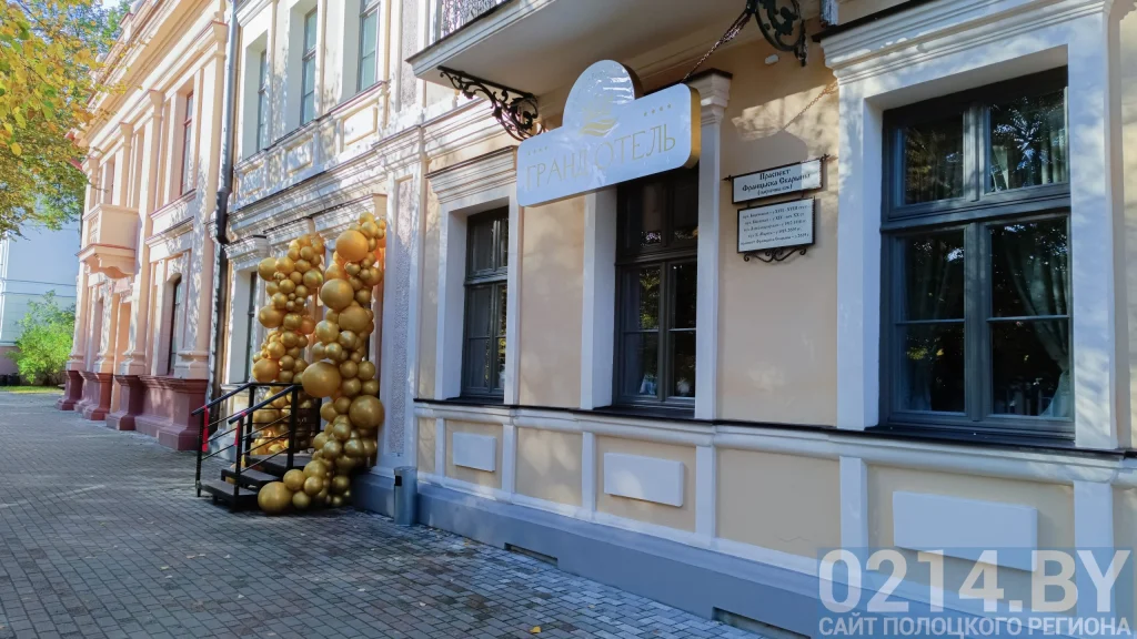 Гостиница «Гранд Отель»